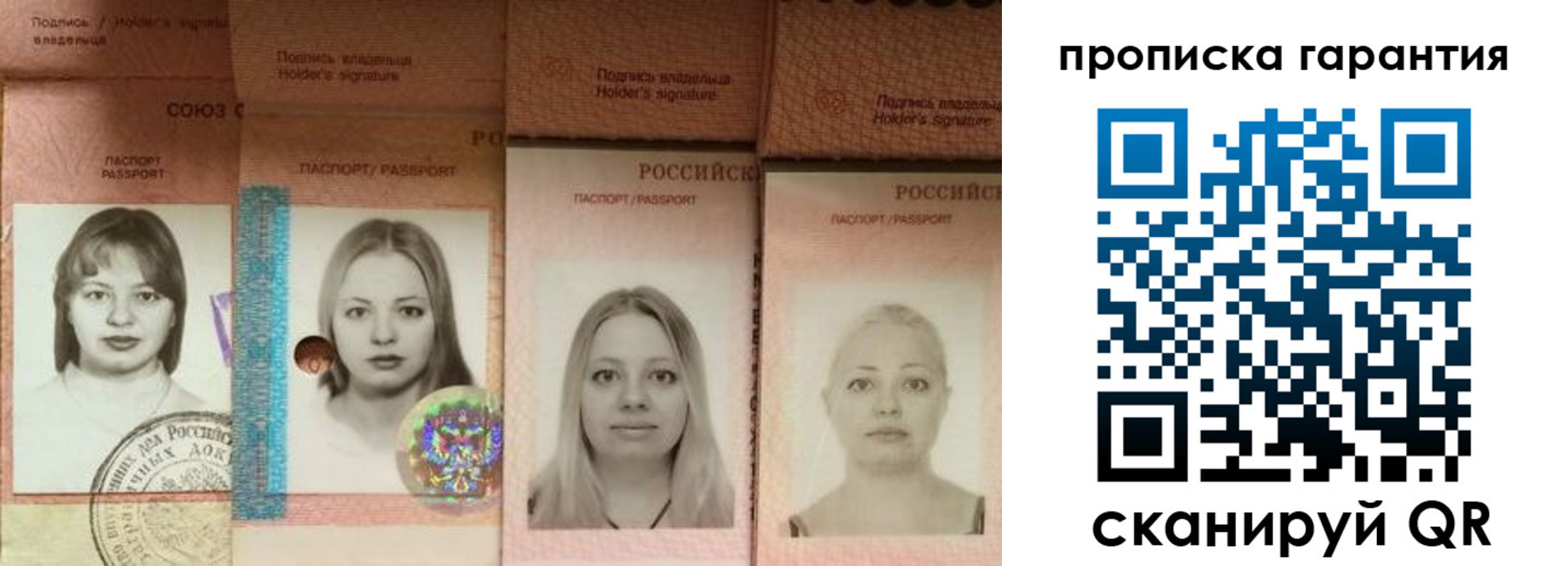 прописка для кредита в Ленске