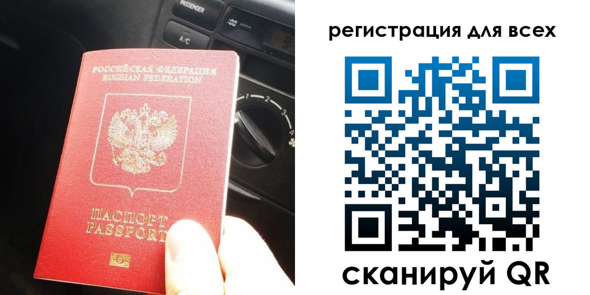 временная регистрация для школы в Ленске