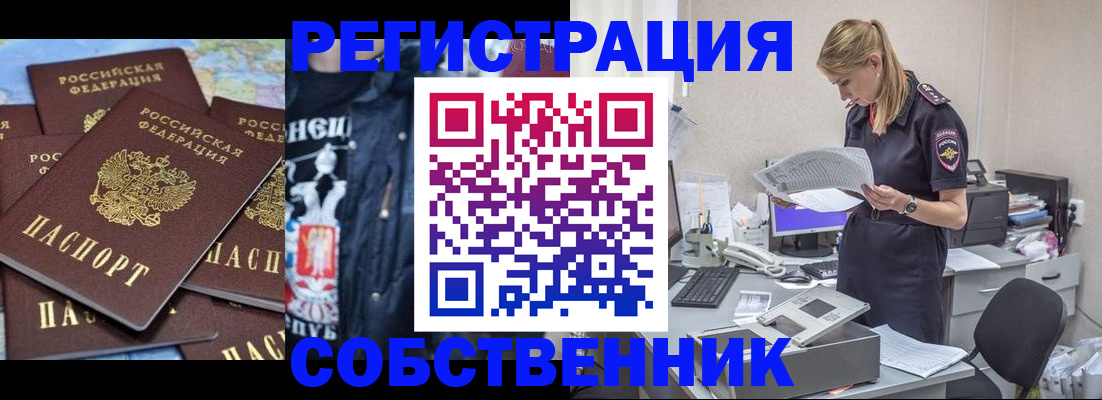 временная регистрация в Ленске
