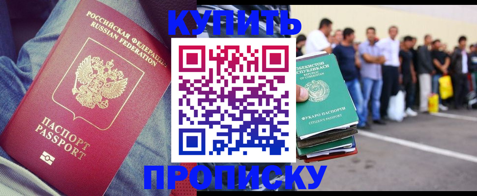 миграционный учет в Ленске