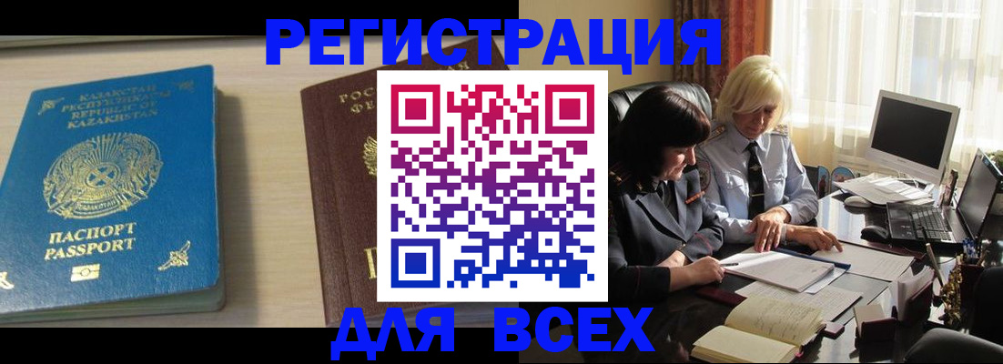 временная регистрация госуслуги в Ленске