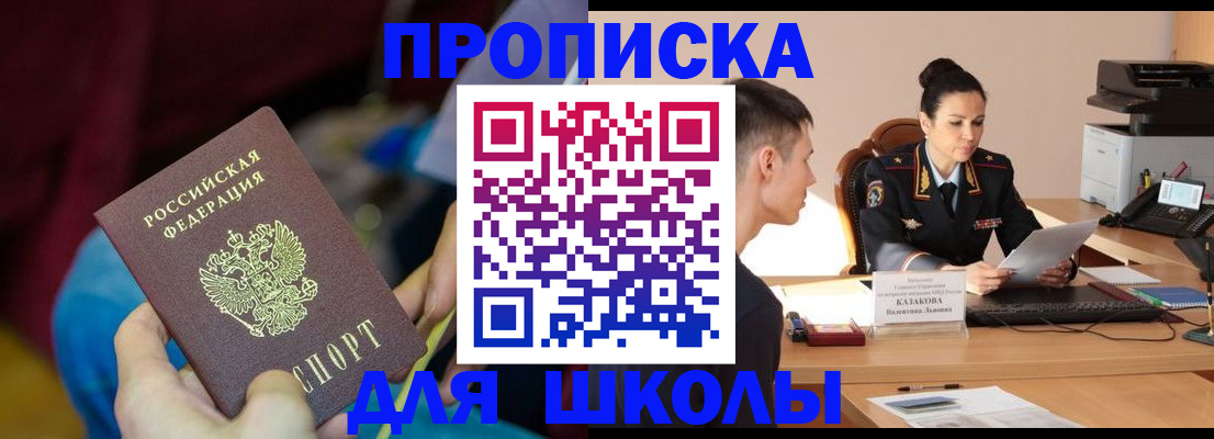 прописка иностранных граждан в Ленске