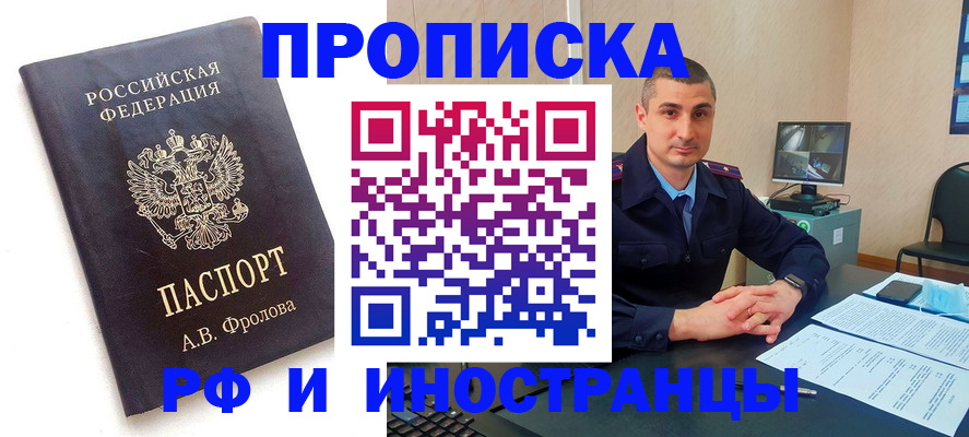 пропишу в квартире в Ленске