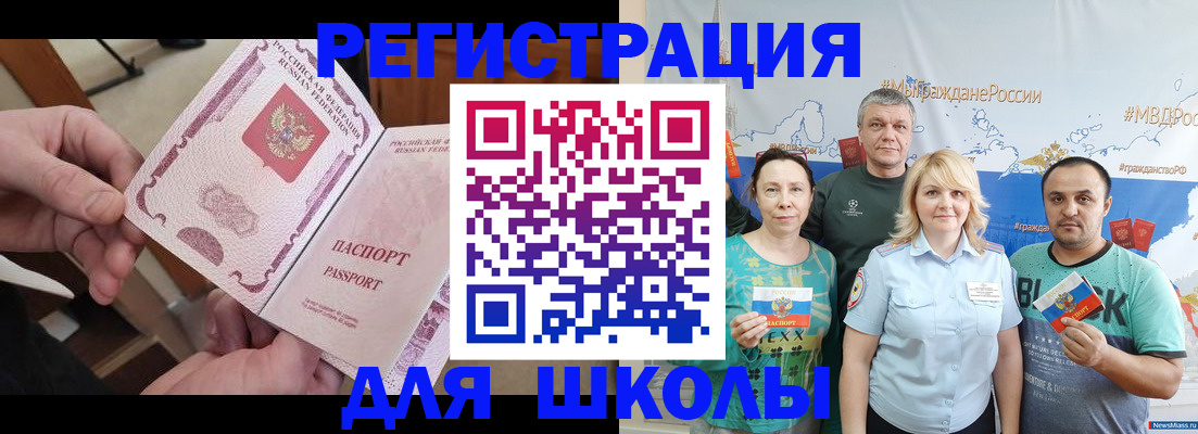 временная регистрация 2025 в Ленске