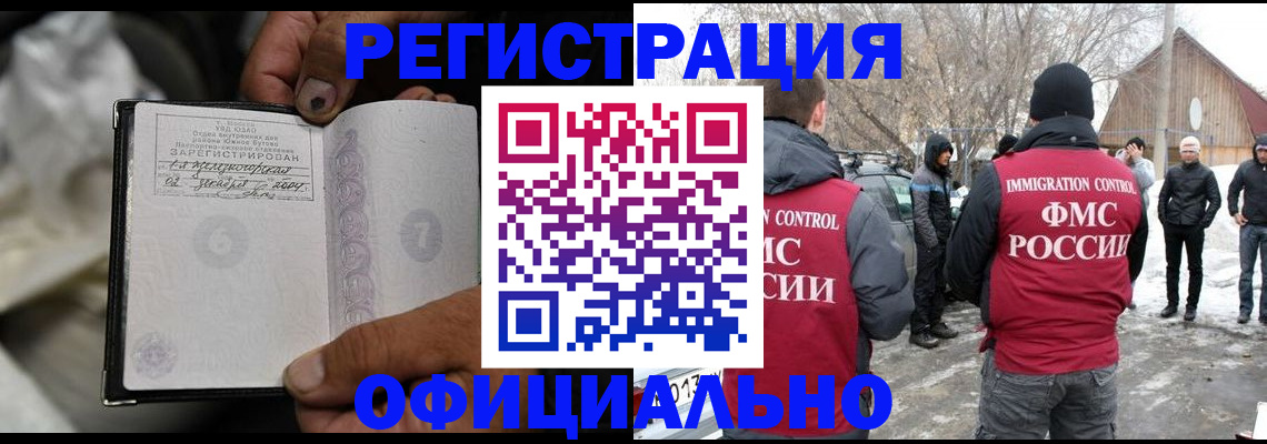 прописка для кредита в Ленске