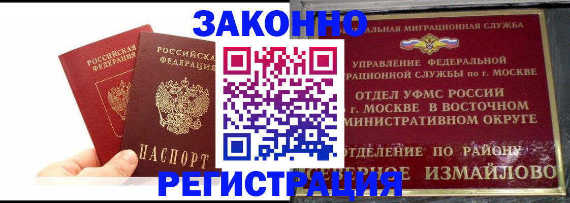 миграционный учет в Ленске