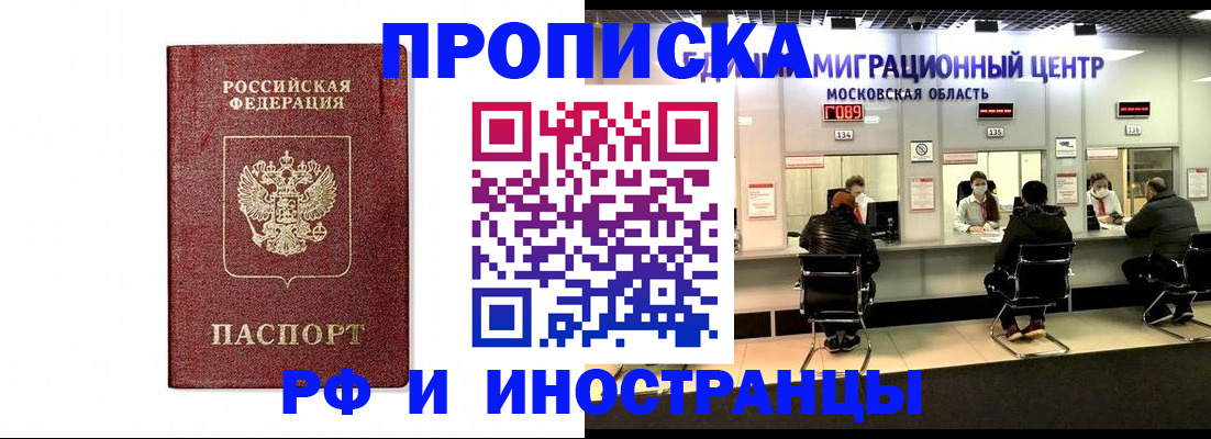 временная регистрация гарантия в Ленске