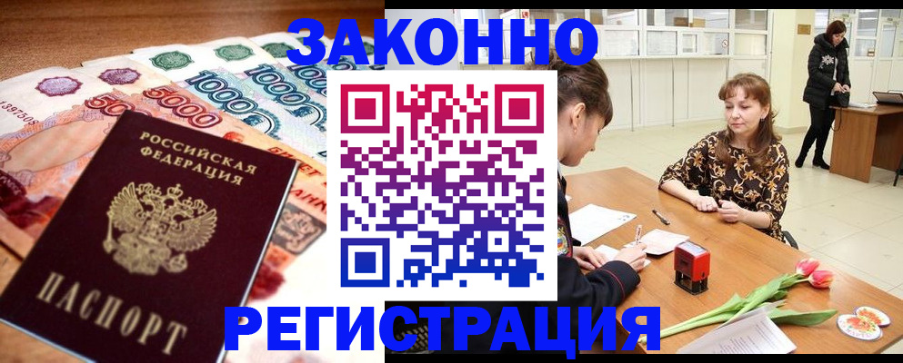 прописка в квартире в Ленске