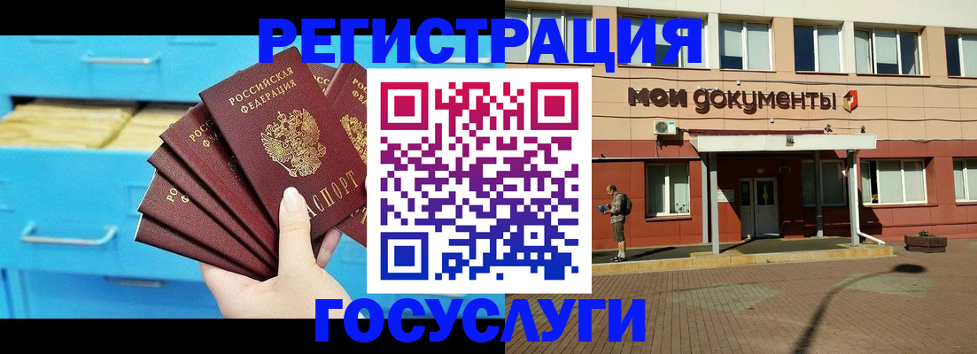 прописка от собственника в Ленске