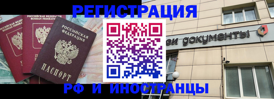 регистрация в Ленске